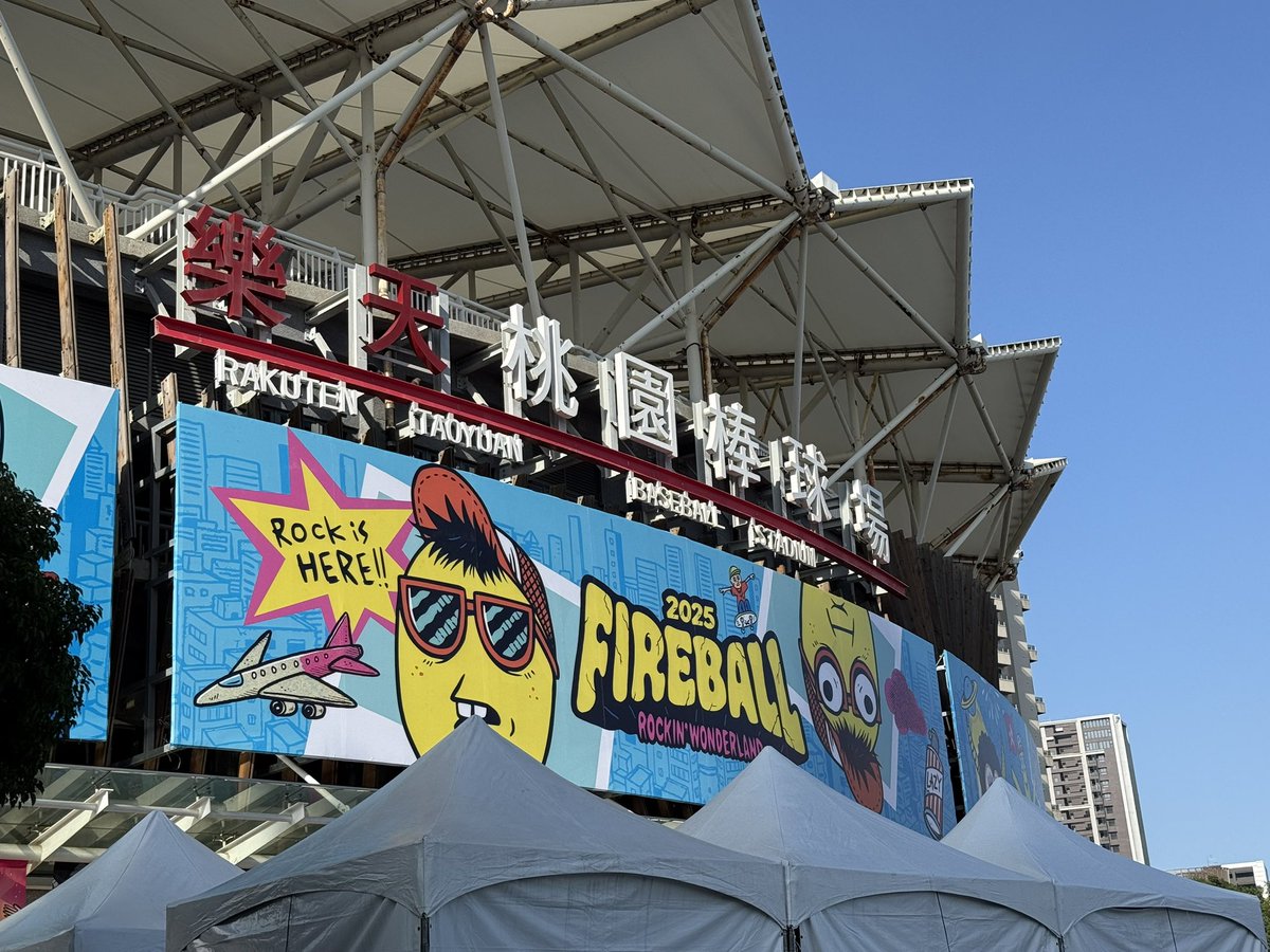 さて、色々あって急遽台湾のフェスに来た🇹🇼
今年のライブ納め。大本命は3年連続となるWhile She Sleeps☄️

 #fireballfest