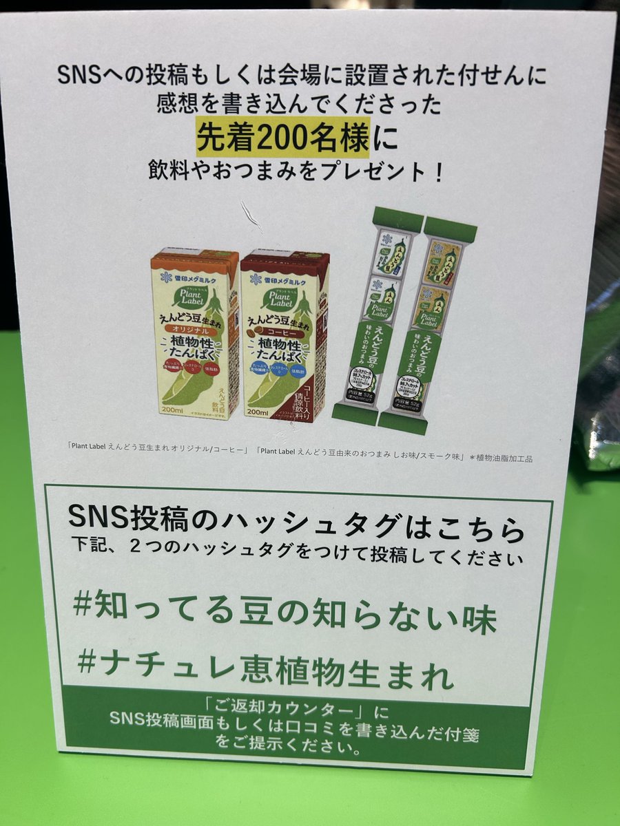 abekou4's tweet photo. #知ってる豆の知らない味 
#ナチュレ恵植物生まれ https://t.co/OexYWx1d6b