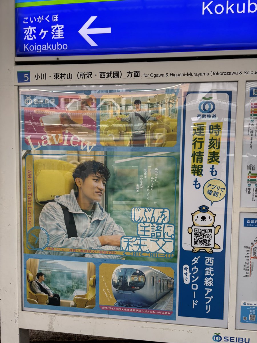 ひーくんのポスター見に行けた！ とりあえず近場で🤭 嬉しいなぁ