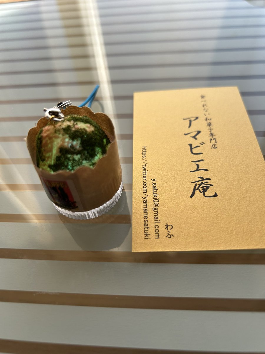 najiihiroko's tweet photo. デザフェスお迎え品ポスト18 

アマビエ庵さん(@amabieann )から、光るあのマフィンのチャームをお迎えしました。いつも暗いエリアでスピロヘータやらアニサキスやらを取り扱っていらっしゃるところです。思わず、ニヤリとしちゃいました😅
#デザフェス62リポスト　@designfesta https://t.co/N4VWnOwvdn