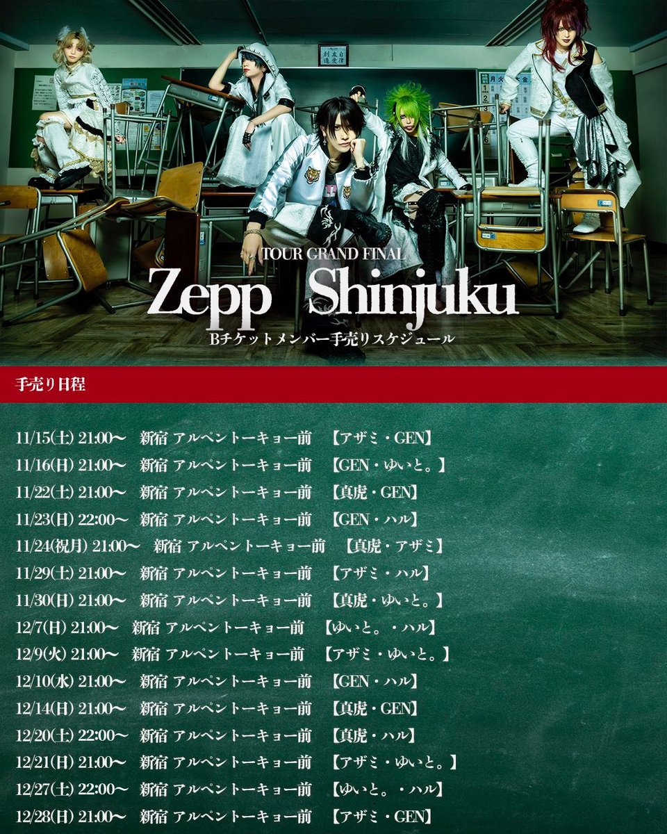 KAKUMAY ゆいと。@2026年2月5日Zepp Shinjuku (@YUITO_KAKUMAY