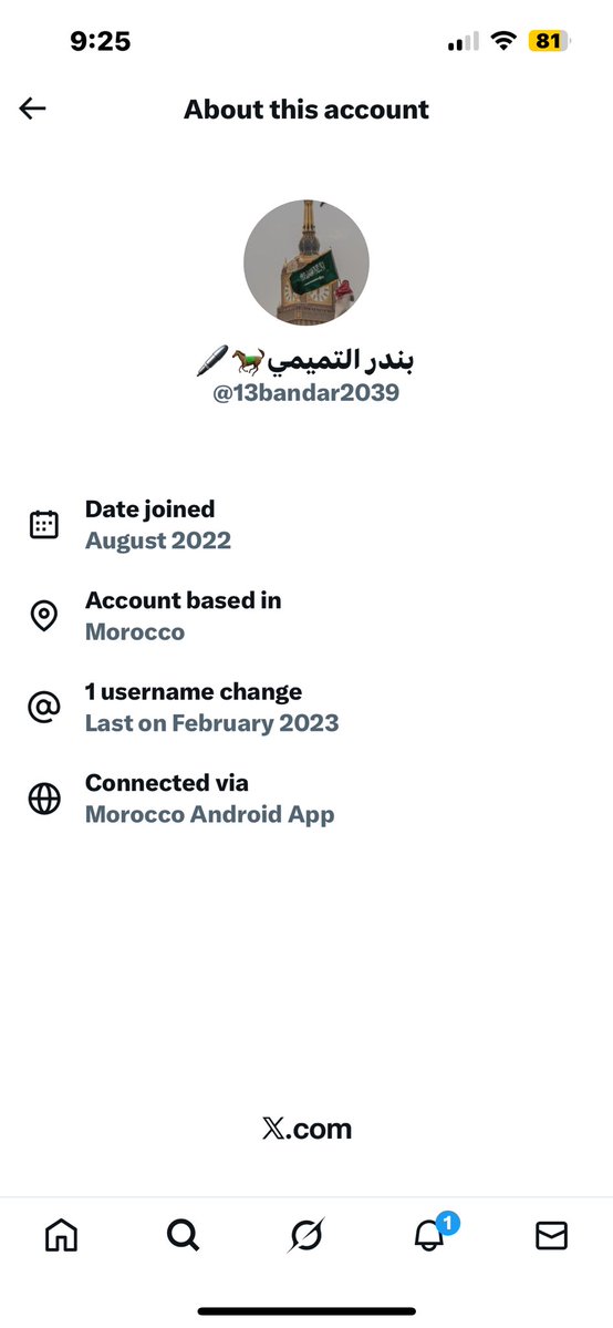 هذي الشعوب عندها مشكلة نفسية مع واقعها ؟ يستحون من جنسياتهم ؟!