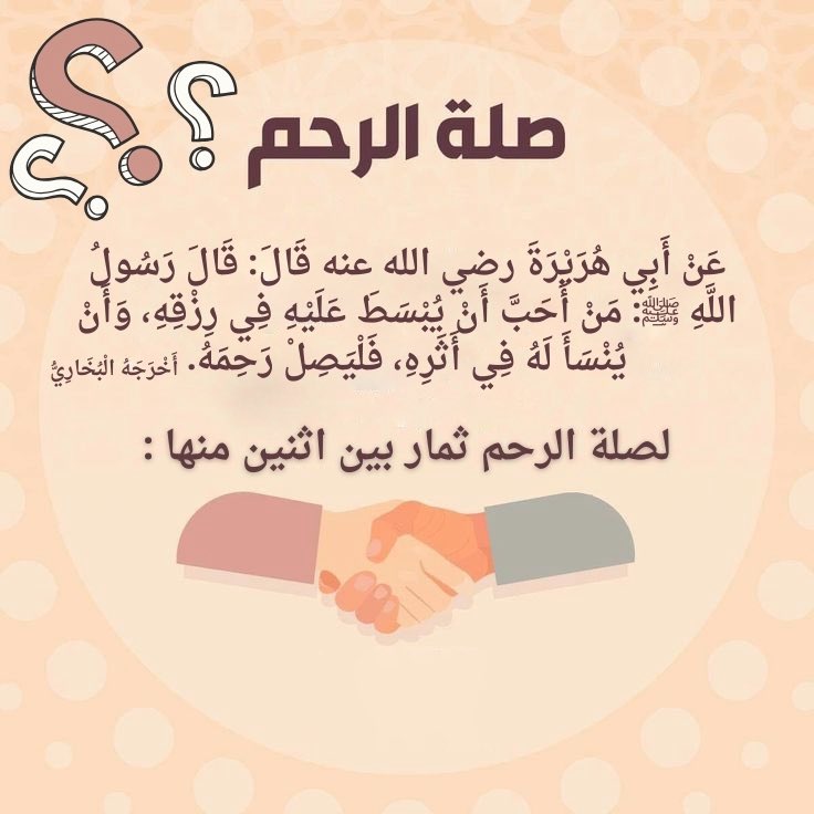 شروط الفوز :
١- متابعة حساب الجمعية
٢- آخر وقت للإجابة على السؤال الساعه ٩:٣٠ مساءً
٣- إعلان الفائز الساعه ١١ مساءً
#سمونا_بقيمنا 
#تعزيز_القيم
#مسابقات
#عنيزة