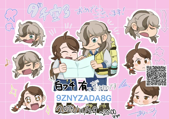 こちらまだ日にち的に余裕あるのでこちらにも載せておきますね!
イベントでは本当にありがとうございました! 