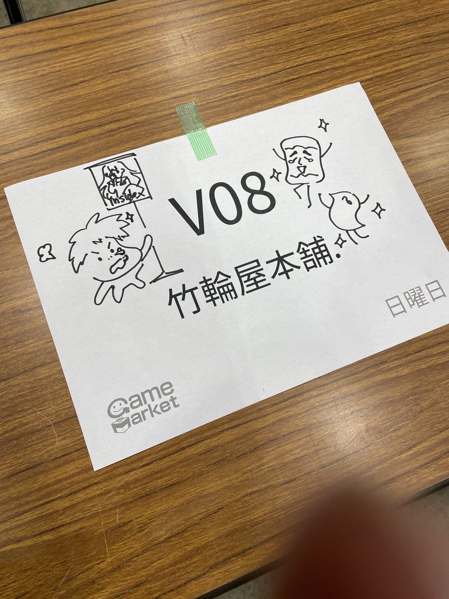 ｻｰｸﾙ竹輪屋本舗. tweet media