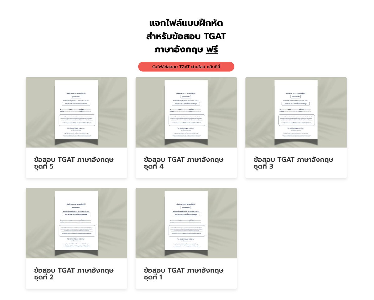 memmoread's tweet image. ฝากแชร์ Mock Test TGAT กับ Alevel ENG หน่อยน้า โหลดฟรีจากในลิ้งนี้เลยครับ 🔥
  
TGAT - Test 1
tcas.memmoread.com/u5p4

TGAT - Test 2
tcas.memmoread.com/ak7c

TGAT - Test 3
tcas.memmoread.com/5m83

TGAT - Test 4
tcas.memmoread.com/kaa2

TGAT - Test 5
tcas.memmoread.com/azh8

A…
