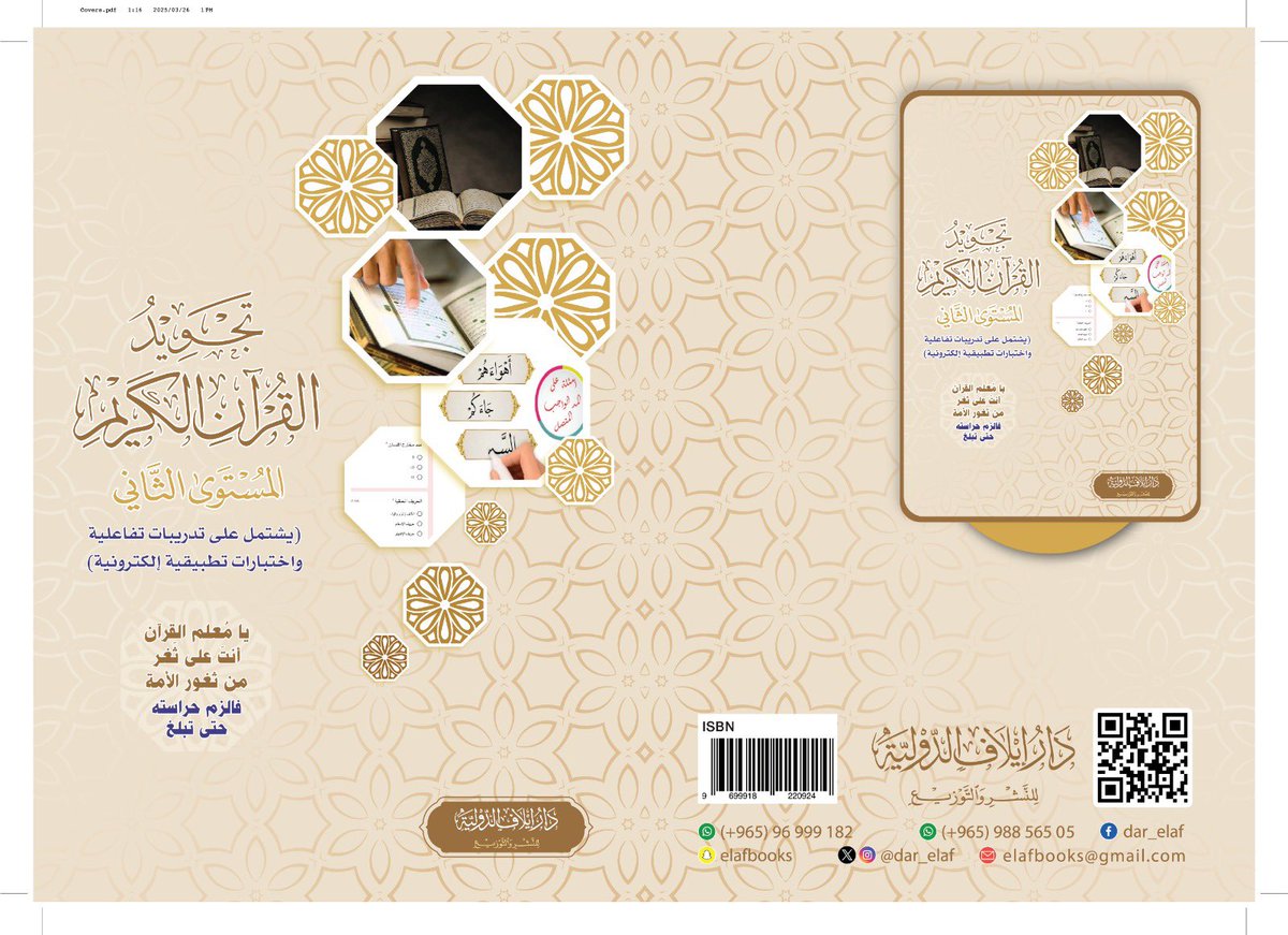 دار إيلاف الدولية tweet media