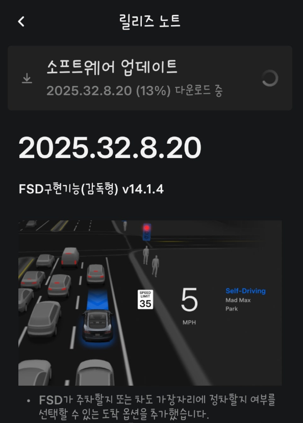 TeslaZoa's tweet image. “한국에 FSD(감독)이 정말 배포됐냐고 물어보시는 분들이 계신데, 네, 맞습니다.”

source : naver cafe TKC u/천안T우루스