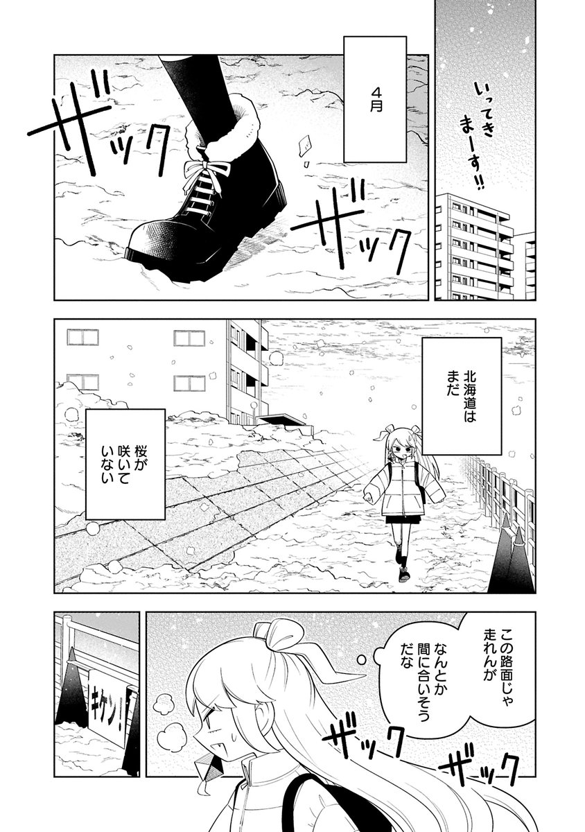 yosumi_info's tweet image. DTMに高校生活の青春の全てを賭ける青春打ち込み系漫画を連載します。（1/5)

#漫画が読めるハッシュダグ 
#よすみ