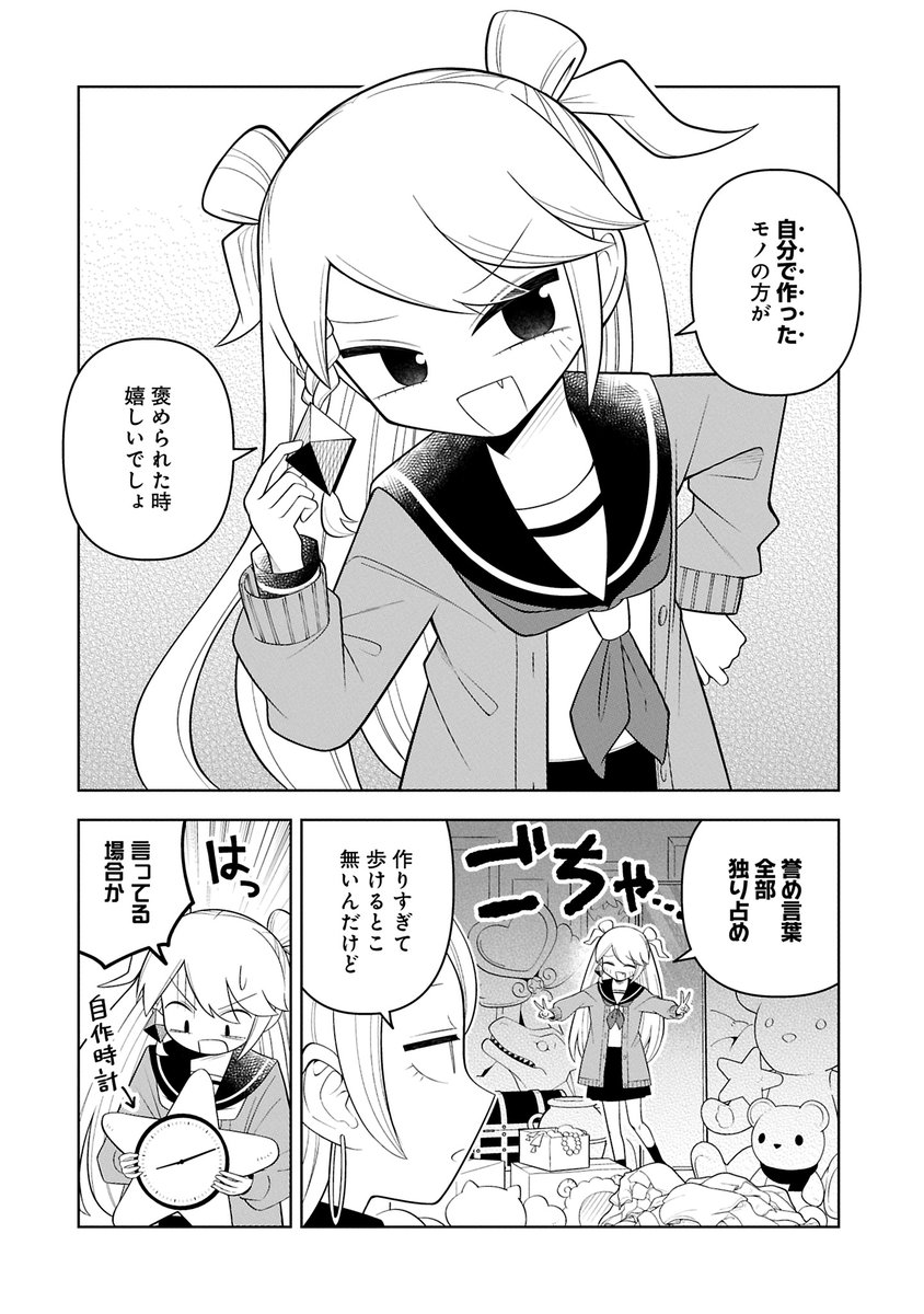 yosumi_info's tweet image. DTMに高校生活の青春の全てを賭ける青春打ち込み系漫画を連載します。（1/5)

#漫画が読めるハッシュダグ 
#よすみ