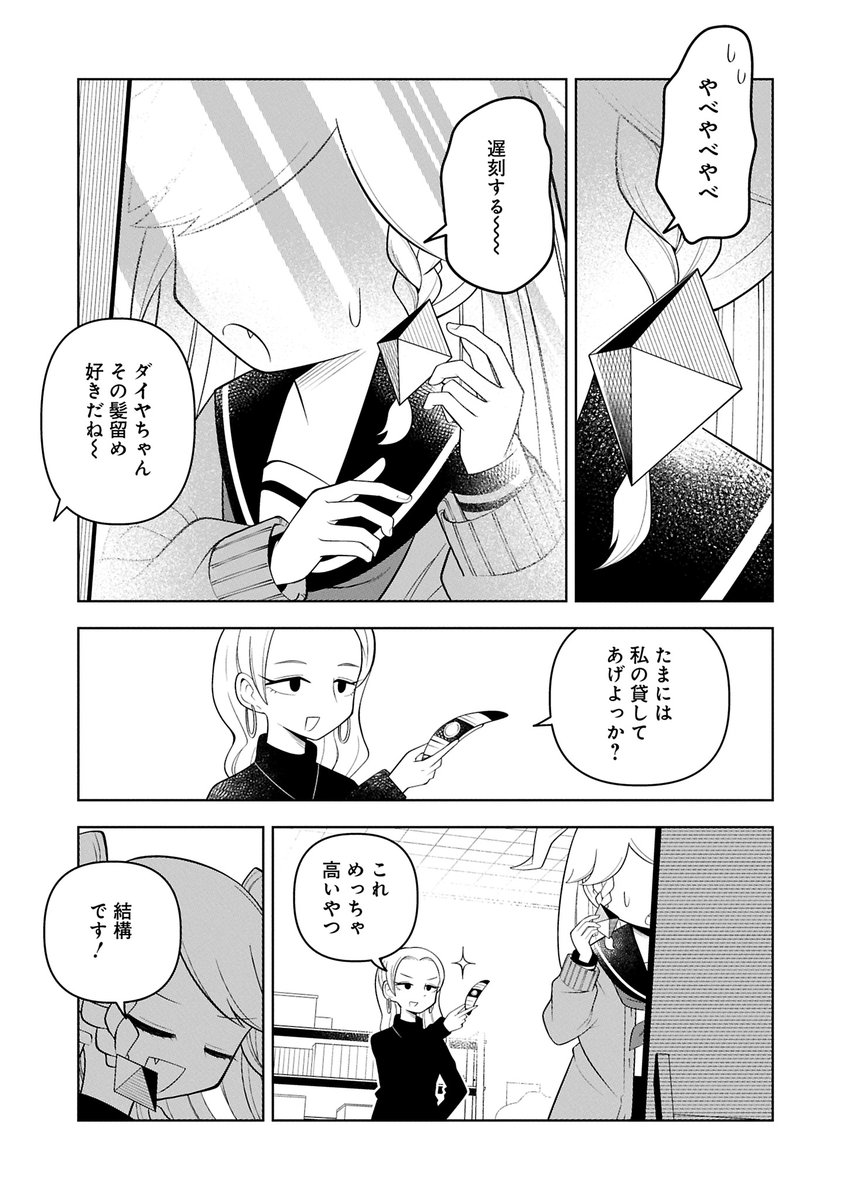 yosumi_info's tweet image. DTMに高校生活の青春の全てを賭ける青春打ち込み系漫画を連載します。（1/5)

#漫画が読めるハッシュダグ 
#よすみ