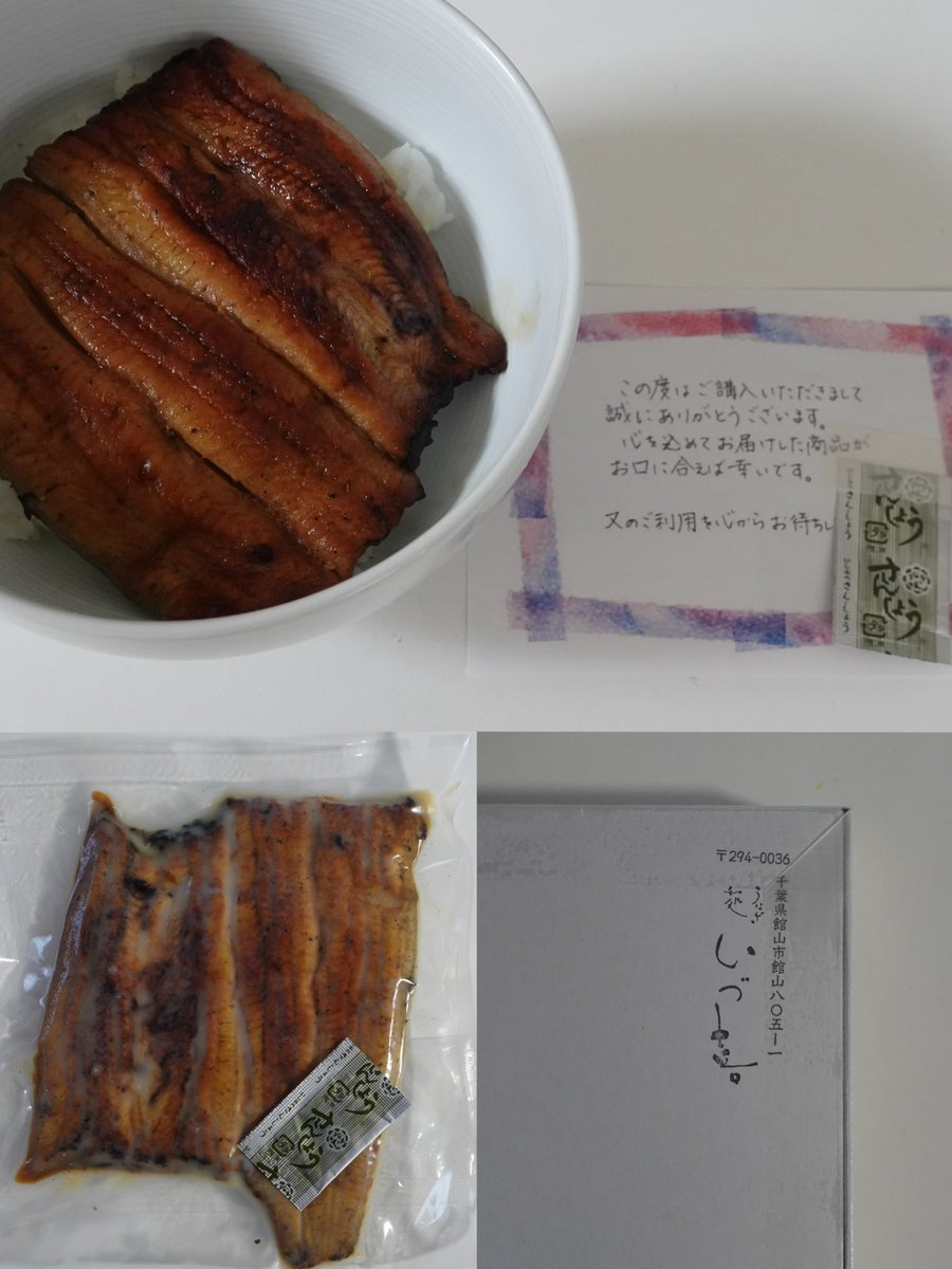 娘の誕生日で館山へ旅行🕊️

お昼は贅沢に鰻✨
鰻はもちろん、お刺身も美味しかった🥹

個室もあるので子連れでも行きやすくていい👶🏻

お土産用の鰻もあるので家でも楽しめたから、留守番してる家族へのお土産にも良かった🤭

ご馳走様でした！！

PR

#館山グルメ