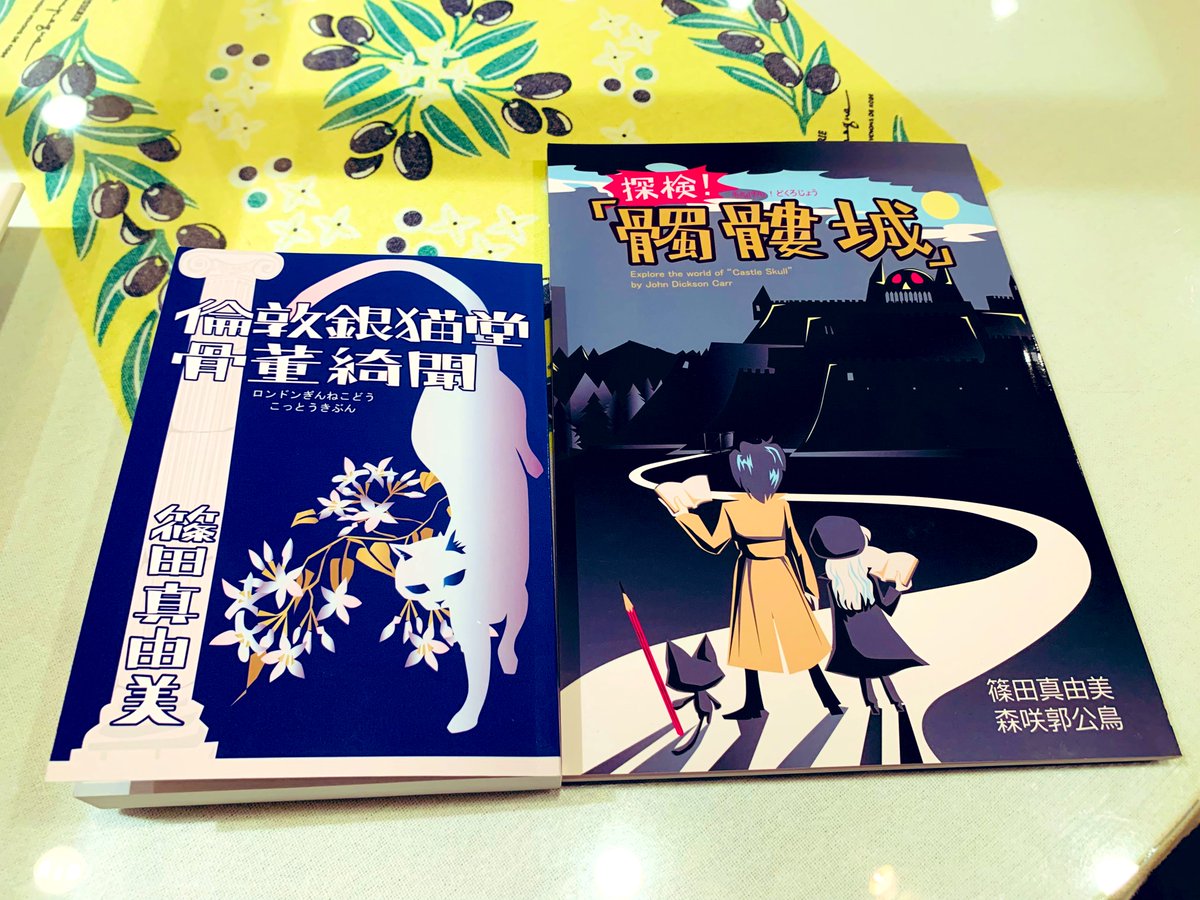 aikoscone1120's tweet image. 篠田さん@MayumiShinoda11 ご本人から購入できて大感激。#文学フリマ