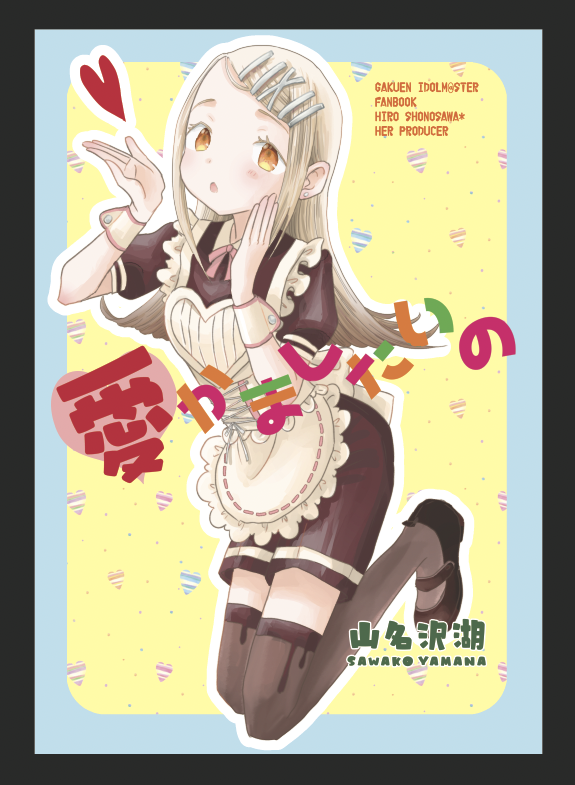 ŹOOĻ コマフィルム ササゲロ 4コマとも変化あり ŹOOĻ コマフィルム