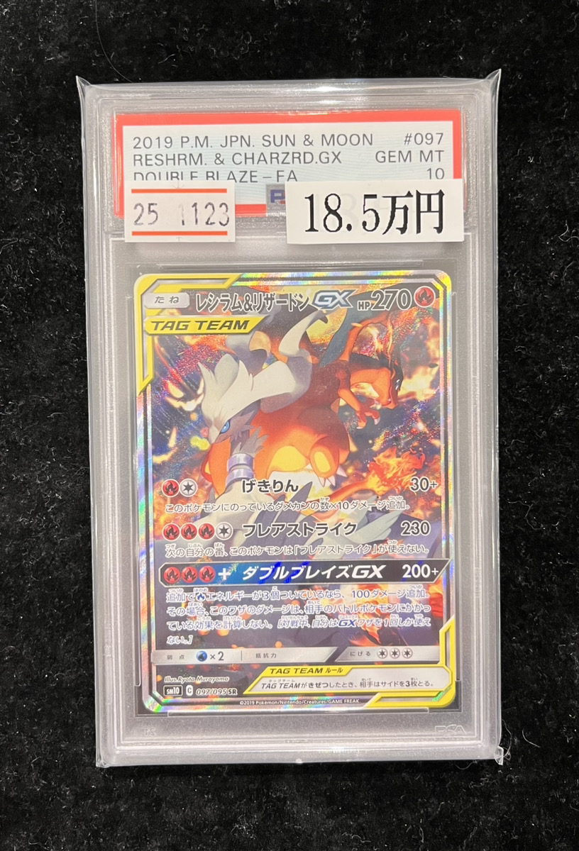 PSA10 レシラムex #168 SPECIAL ART RARE PSA 10 Reshiram ex SAR 168