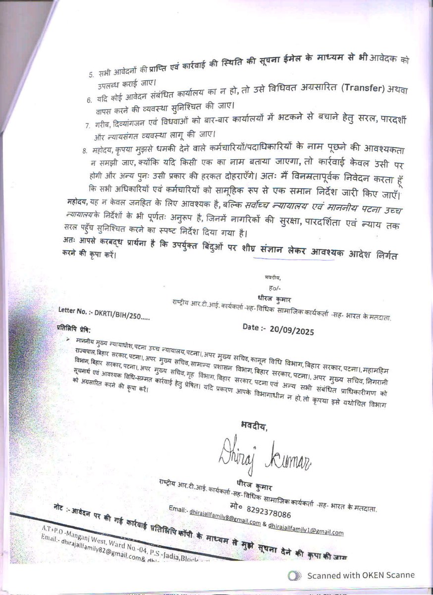 DhirajK19285722's tweet photo. आर.टी.आई. कार्यकर्ता एवं आम नागरिक को धमकी से संरक्षण, ईमेल के दुरुपयोग की रोकथाम तथा सभी जिला व्यवहार न्यायालयों में आवेदन/प्रार्थना पत्र हेतु एकीकृत रसीद व्यवस्था लागू करने के संबंध में।

#RTIACT2005 #RTIAct #patnapolice24x7 https://t.co/StbAxGdUJh