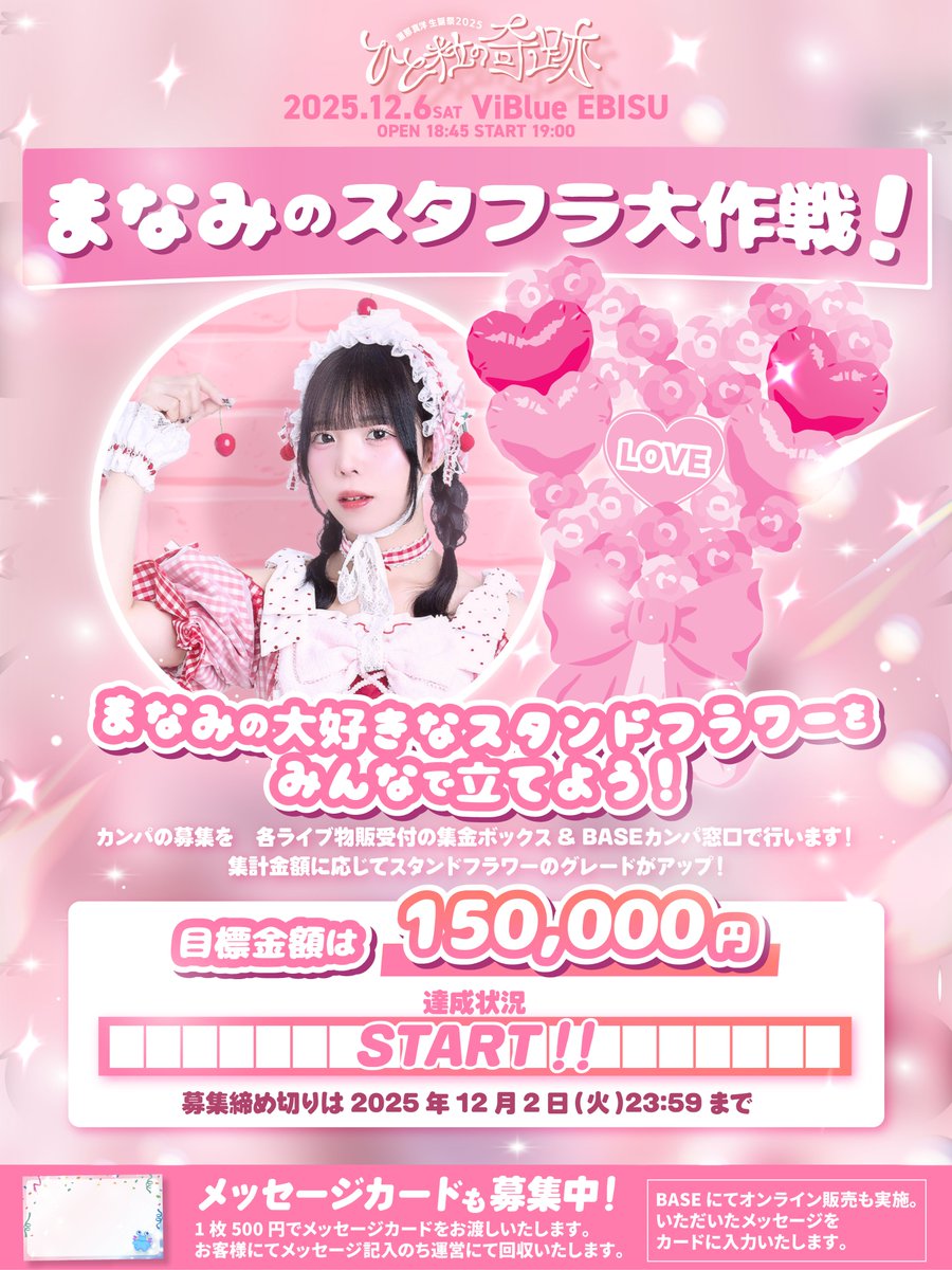 KAIJU ON THE STAGE （2/9 渋谷WWW X 3rd ONEMAN LIVE） (@kaiju_staff