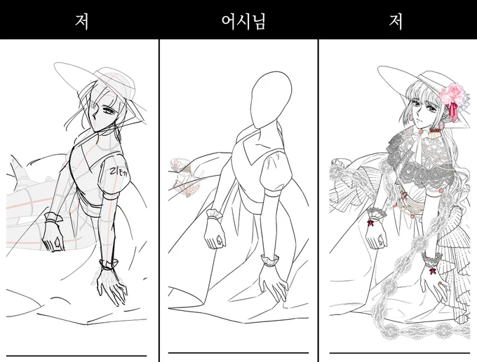 실제로 선화어시를 쓰는 입장에서 공감합니다😅

데폼이나 주름 해석방식 등 자잘한 부분에서 추구미가 다르기 때문에 어쩔 수 없이 수정을 많이하게 돼요

그나마 저는 필압을 신경쓰지 않아서 속도전에 유리한 선화어시를 쓰고 있지만, 필압&amp;세밀한 묘사가 강점인 분들은 이게 어렵죠...🥲 