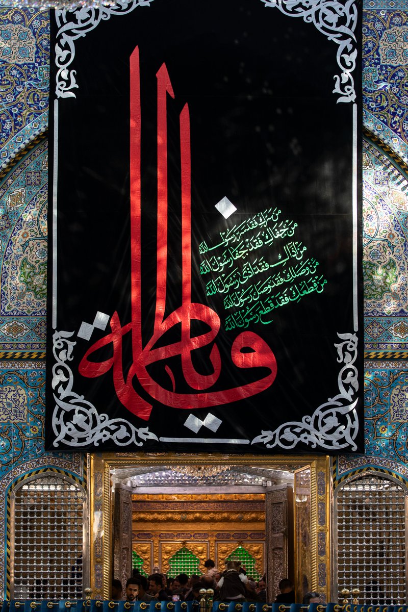 اللّهمّ صلِّ عَلَى مُحمّدٍ وَآلِ مُحمّدٍ وَاجعلنَا مِمّنْ أَنَاْبَ إِليكَ فَقبلتهُ، وتوكّل عَليكَ فَكفيتهُ، وتَضرّعَ إِليكَ فَرحمتهُ.

#العتبة_الحسينية_المقدسه #صباح_الخير #الزهراء_موحدة_الإسلام