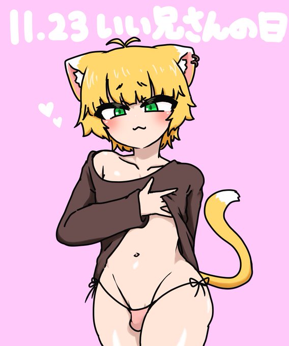 いい兄さんの日 