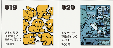 あらいきりこ渋谷個展12月20日〜 (@mokuseiap) / Posts / X