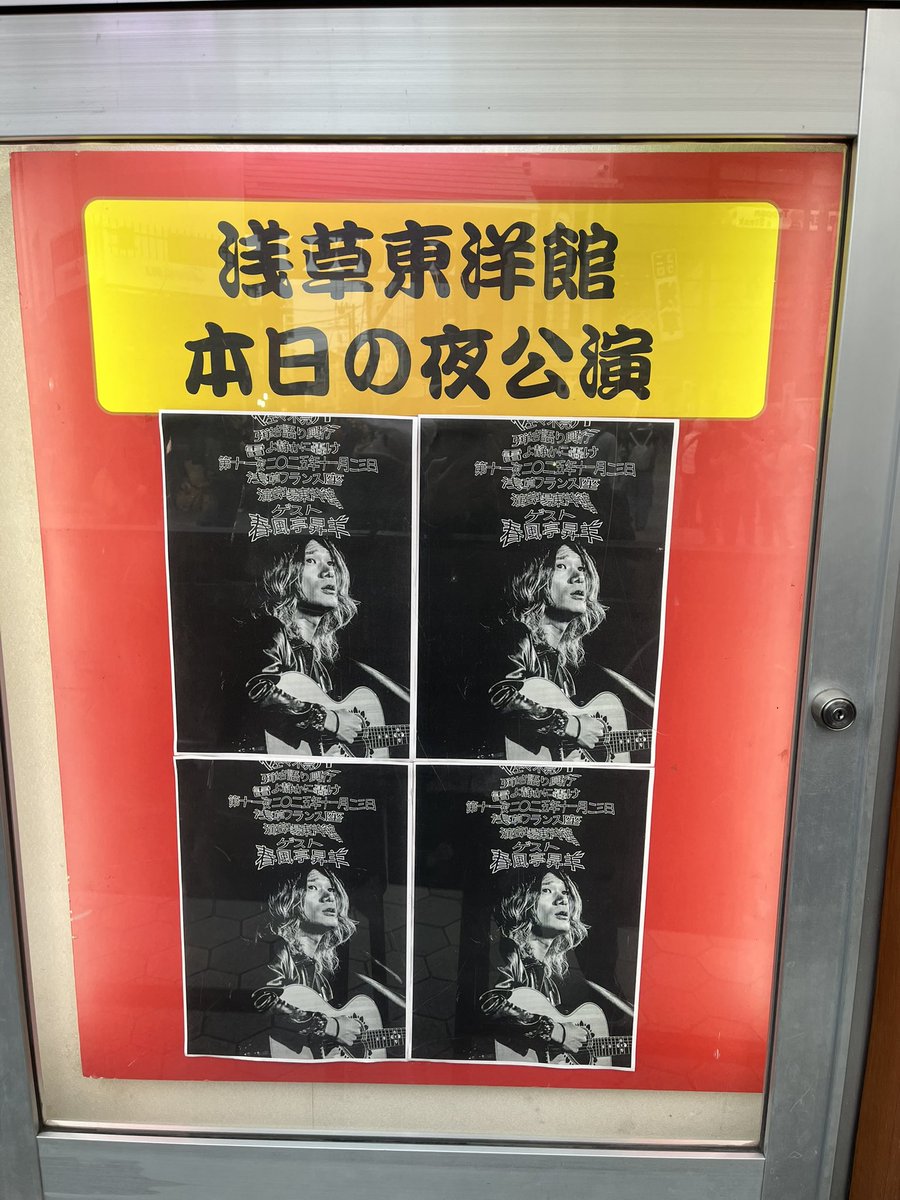 本日は
佐々木亮介弾き語り興行
"雷よ静かに轟け"第十一夜
w/春風亭昇羊

です。
今夜も楽しいといいな