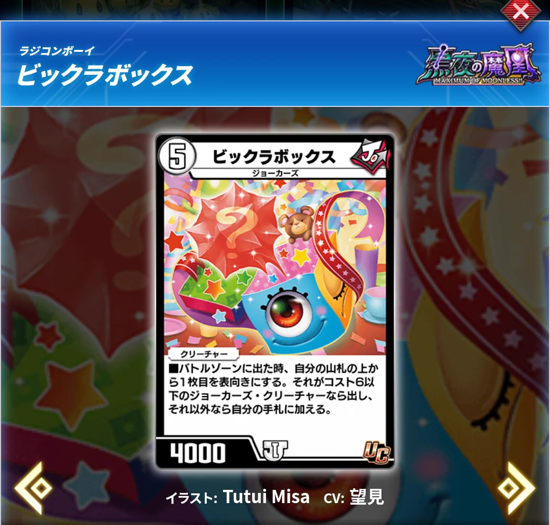 デュエル・マスターズ プレイス【公式】 on X: 