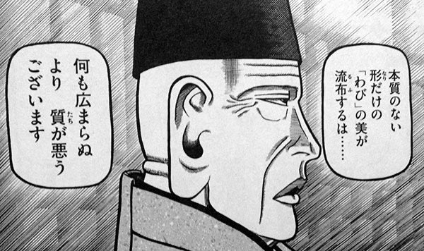 86ywvJ77FPsjb3A's tweet image. 完全に千利休（へうげもの）の気持ちなのだ