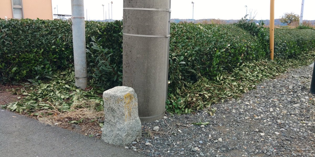 陸軍狭山飛行場の陸軍標柱を確認！！ しっかり「陸軍」と書いて