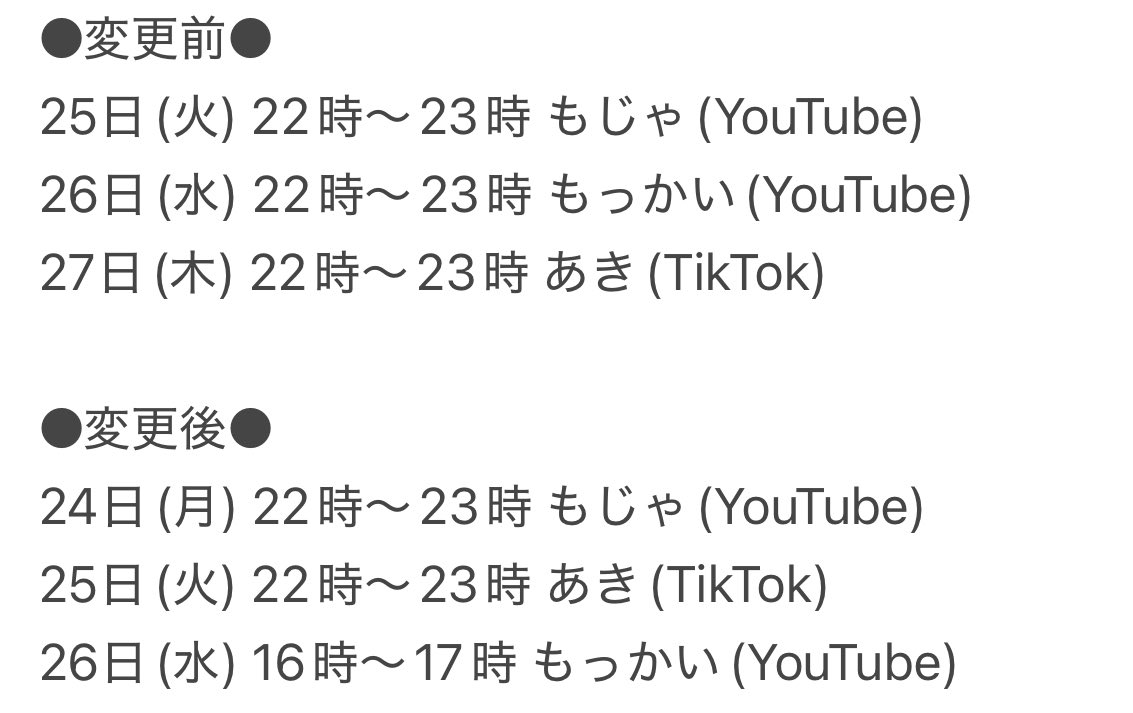 mokkaich_stuff's tweet image. 【🔈配信スケジュールの変更🔈】
配信スケジュールを変更のお知らせになります！！

急な変更でお手数おかけしますが、お間違えのないよう、よろしくお願いします🙏