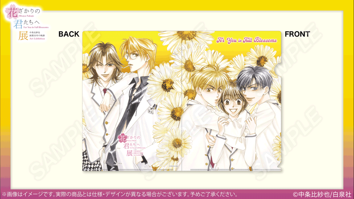 みずき　芦屋ま瑞稀　おなまえアクリルプレートバッジ　花ざかりの君たちへ展 花ざかりの君たちへ展：有楽町／26年1/10〜25 (@InFullBlossoms