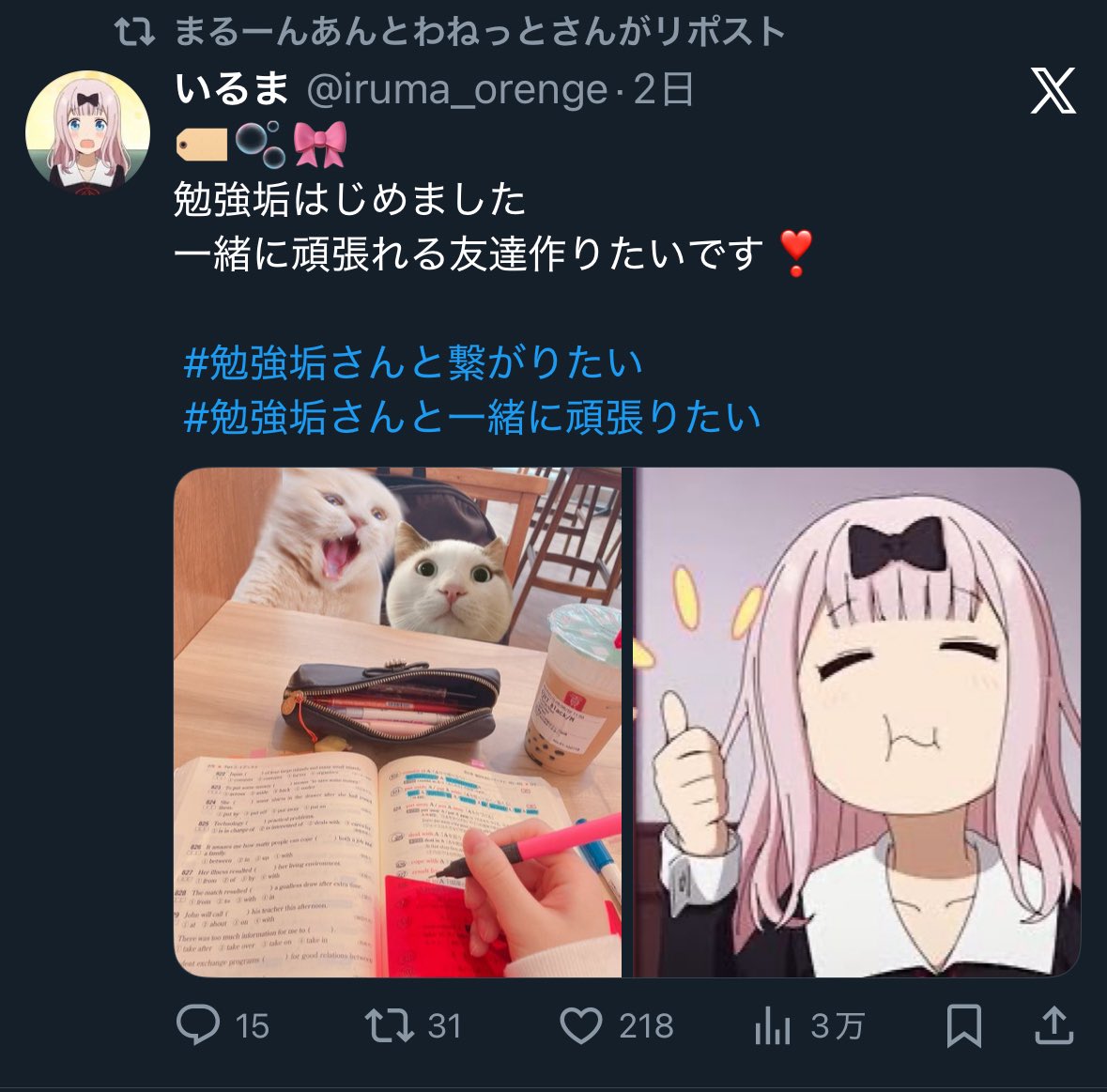 承認欲求ダラダラで草