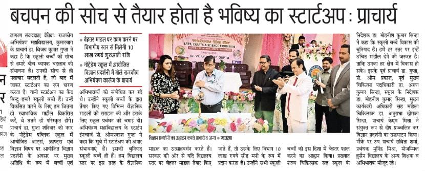 scellgecwc's tweet image. Great ideas start in childhood.
Proud to witness creativity &amp;amp; innovation at the Science Exhibition 2025 — Bettiah. 🚀
— Dr. Vijay Kumar, Principal GEC West Champaran

#Innovation #YouthEmpowerment