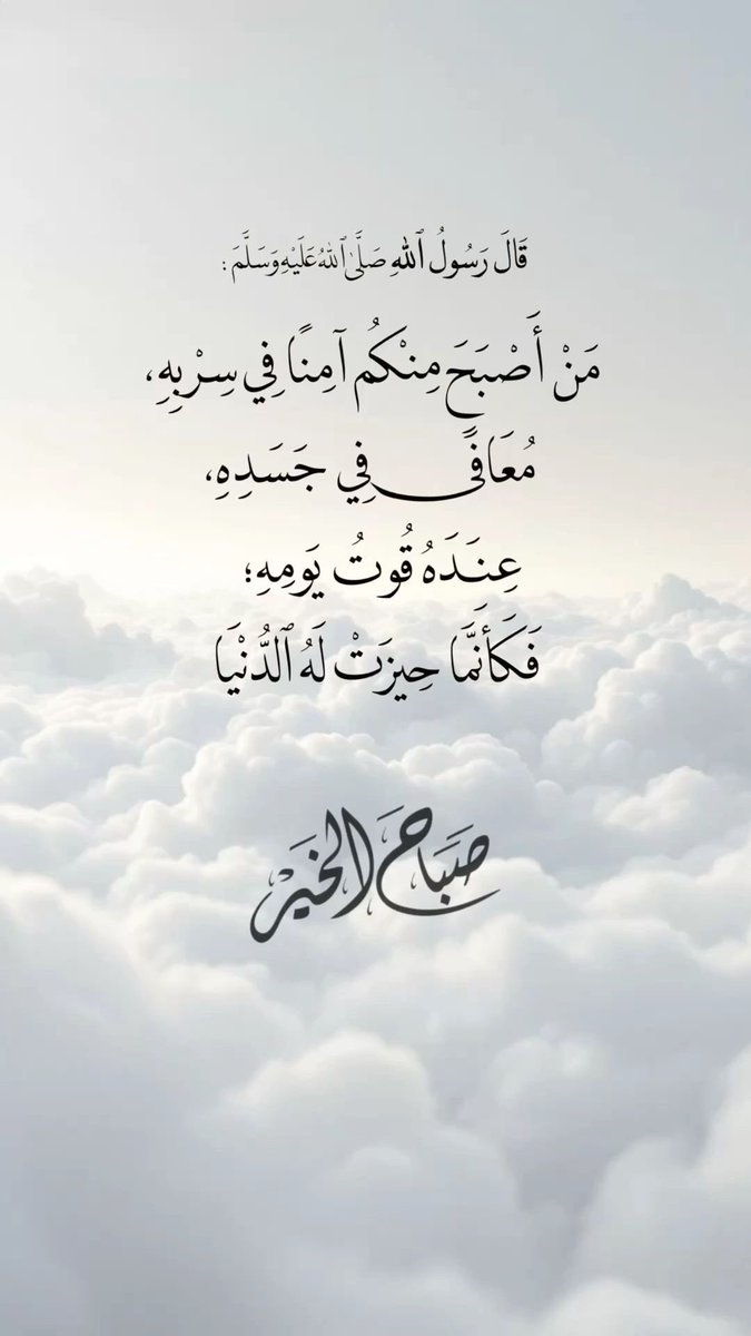 #صباح_الخير