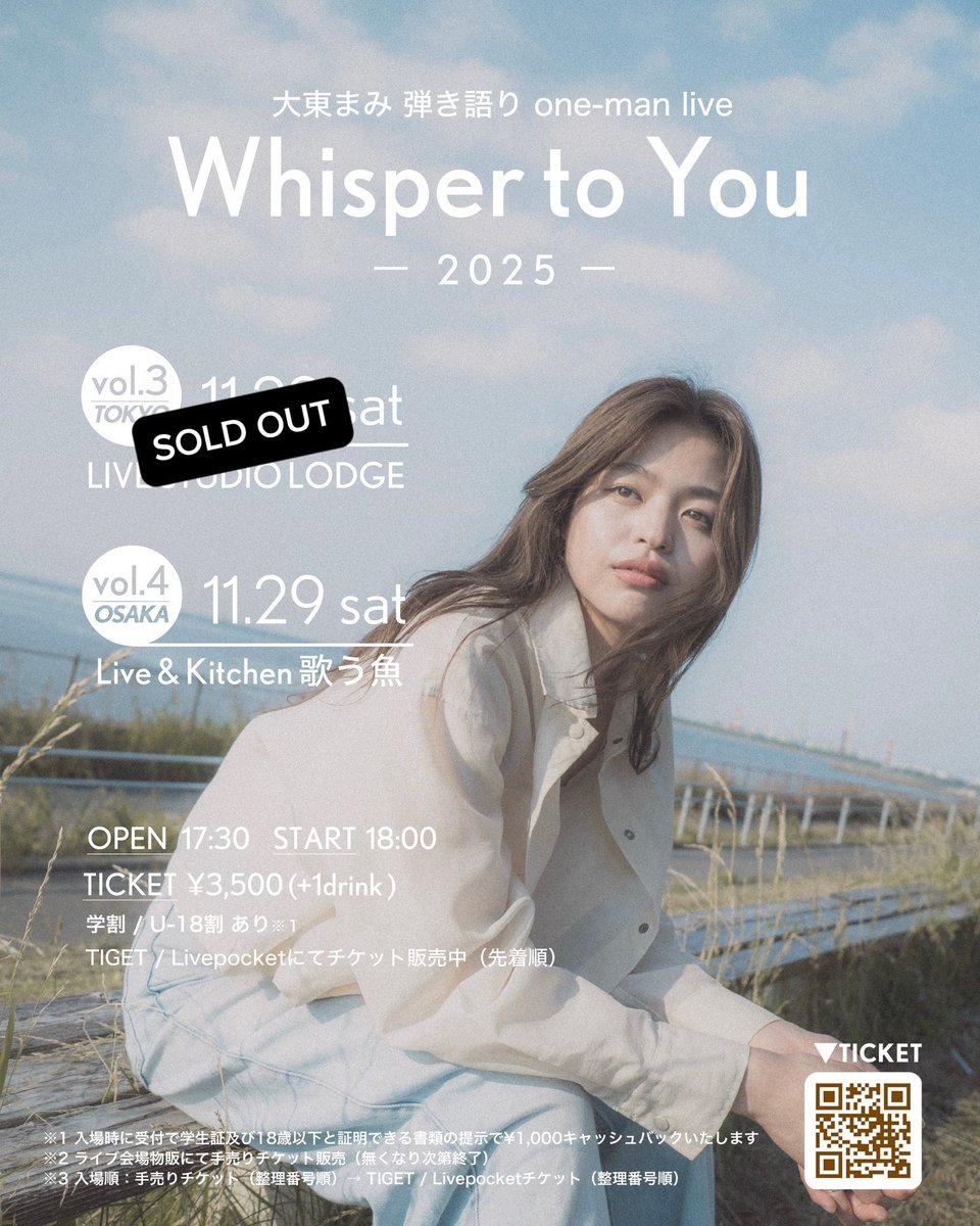 大阪弾き語りワンマンまであと6日！！

チケット残りわずか、、！
ひとりでも多くの方と楽しい時間を共有できますように

迷ってる方もぜひぜひ遊びに来てください！！🔥

チケットはこちら
t.livepocket.jp/e/a9nc1