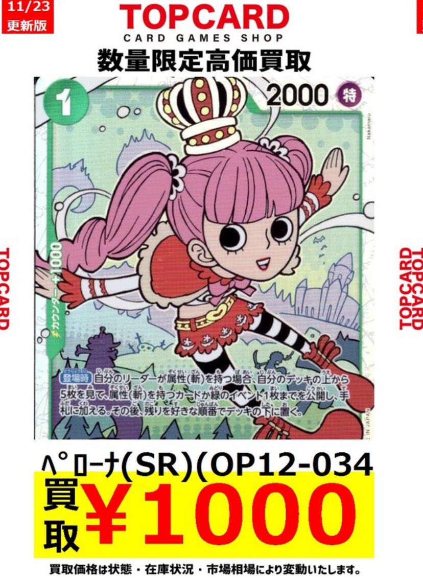 ワンピースカード速報ドン通信🏴‍☠️ (@ONE_PIECETCG) / Posts / X