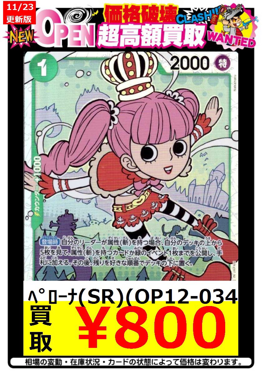 ワンピースカード速報ドン通信🏴‍☠️ (@ONE_PIECETCG) / Posts / X