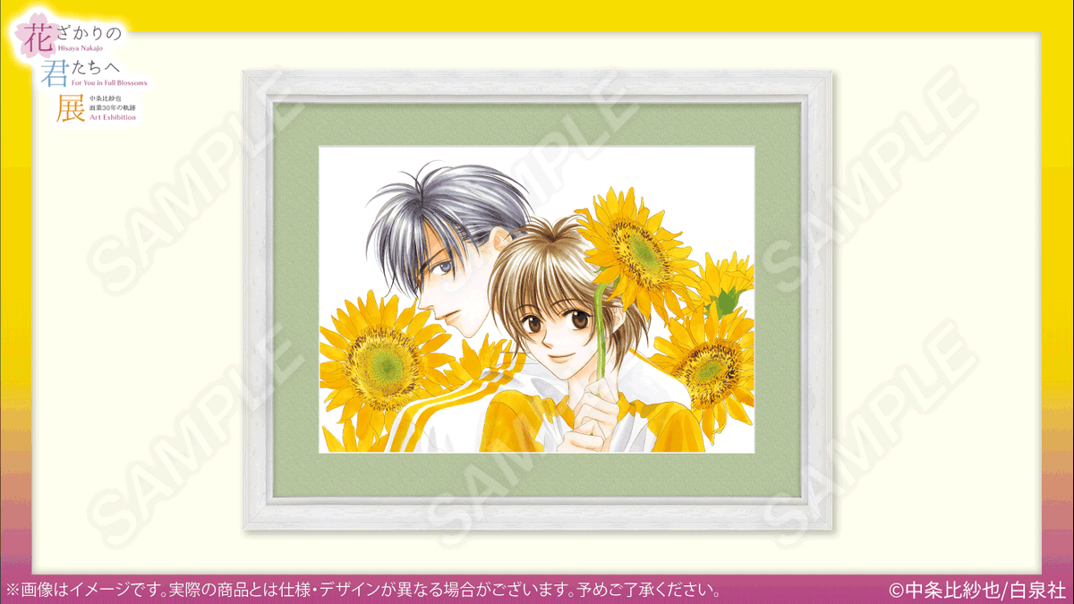 みずき　芦屋ま瑞稀　おなまえアクリルプレートバッジ　花ざかりの君たちへ展 花ざかりの君たちへ展：有楽町／26年1/10〜25 (@InFullBlossoms