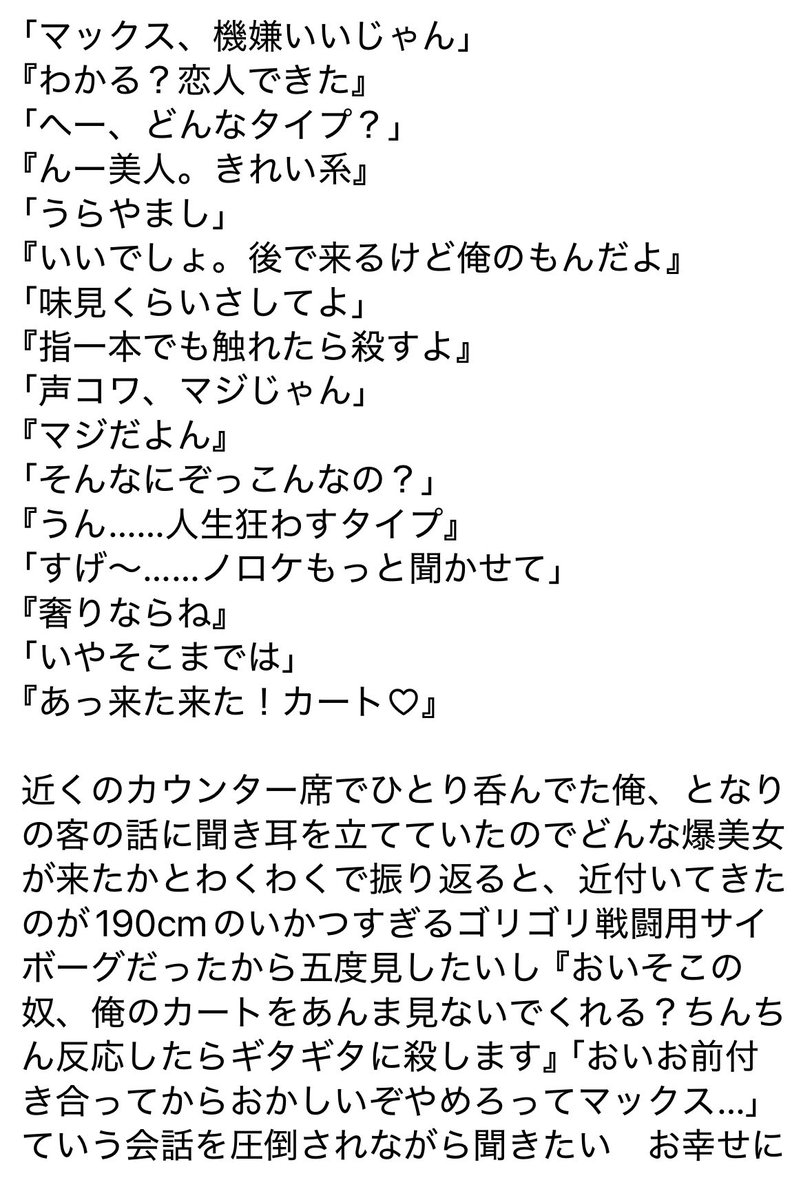 me4zou's tweet image. 初々しいマクカト　📺と酒場のマスター