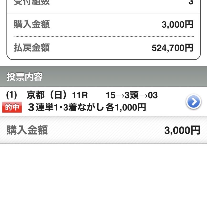 keibachan922's tweet image. #マイルCS

ジャンタルマンタル1着、
ウォーターリヒト3着固定で完璧予想👌✨✨ ✨