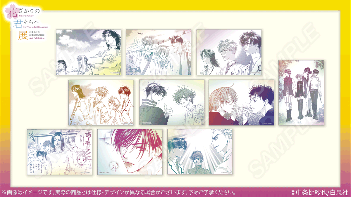 花ざかりの君たちへ展：有楽町／26年1/10〜25 (@InFullBlossoms