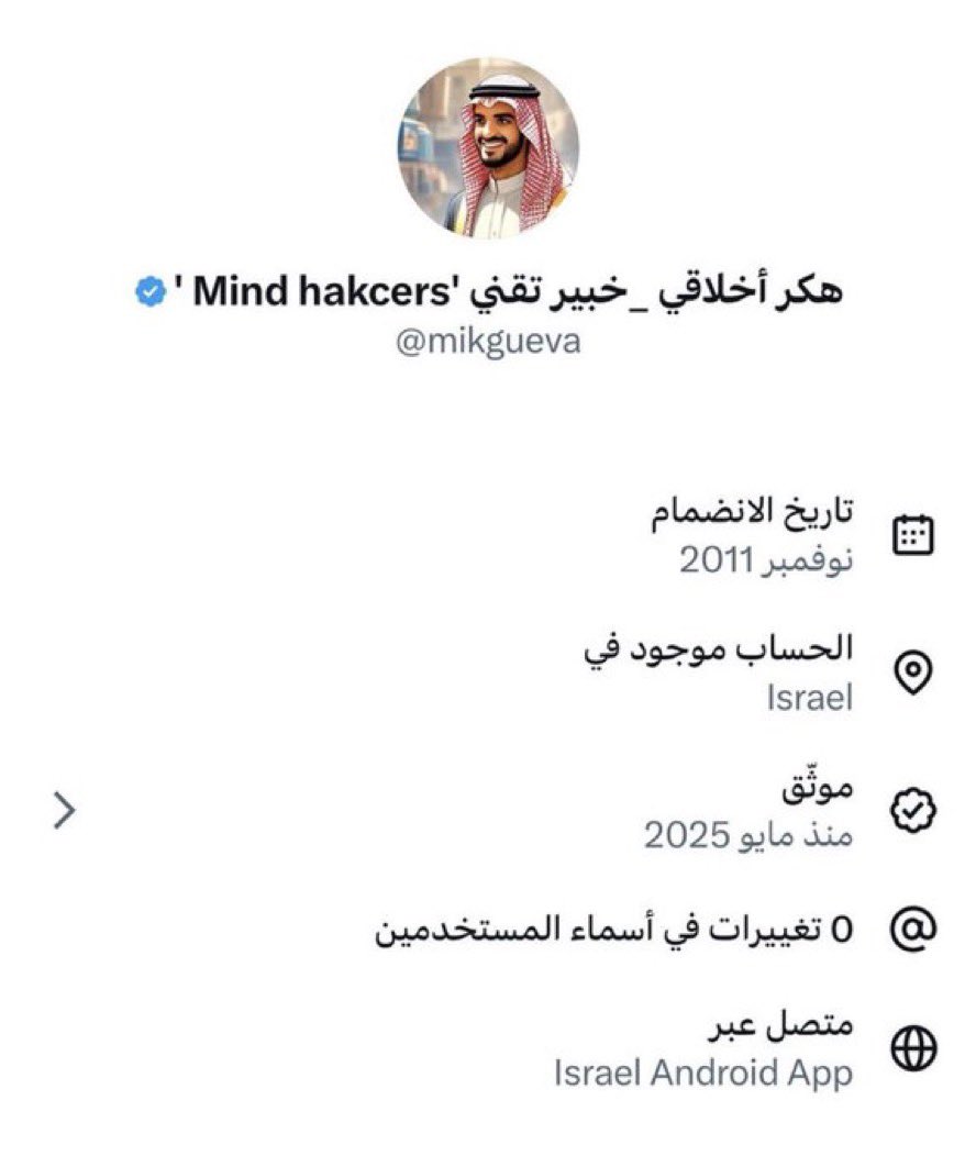 كم واحد قدم معلوماته له ! 
تخيل كمية المعلومات اللي جمعها بسبب الثقة المفرطة في غير محلها 

متى راح تستوعب انك في منصة معاديه لك !