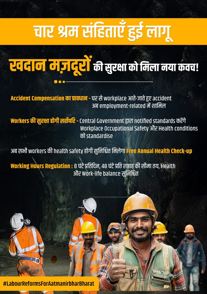 CoalIndiaHQ's tweet photo. चार श्रम संहिताएँ हुई लागू : खदान मज़दूरों की सुरक्षा को मिला नया कवच! 

#श्रमेव_जयते #ShramevJayate #LabourReformsForAatmanirbharBharat #CoalIndia #GoldenJubileeYear #CoalIndiaAt50

@kishanreddybjp| @satishdubeyy| @CoalMinistry|  @KishanreddyOfc| @PIB_Coal| @LabourMinistry https://t.co/iw6YNHUdzY