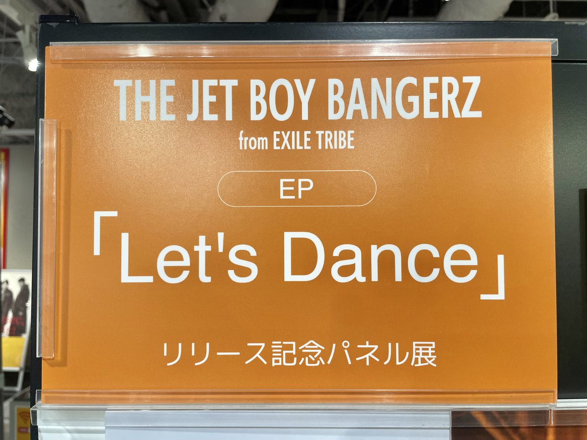 THEJETBOYBANGERZ from EXILE TRIBE 】 NEW EP『 #LetsDance 』 3Fにて