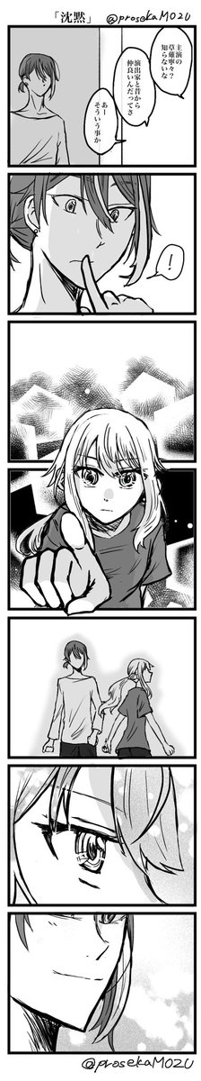 prosekaMOZU's tweet image. 遅刻で失礼します。
お題「沈黙」お借りしました。
 #類寧々版深夜のお絵描き文字書き一本勝負
#類寧々