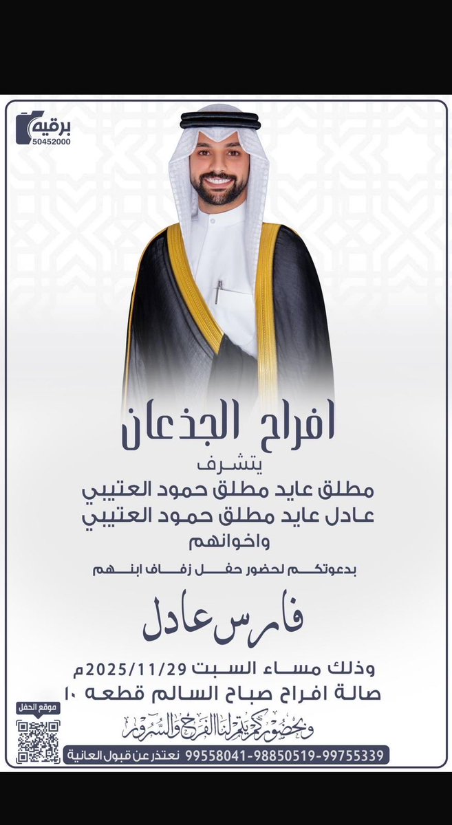 موقع عتيبة الرسمي (@otabhq8com) on Twitter photo 