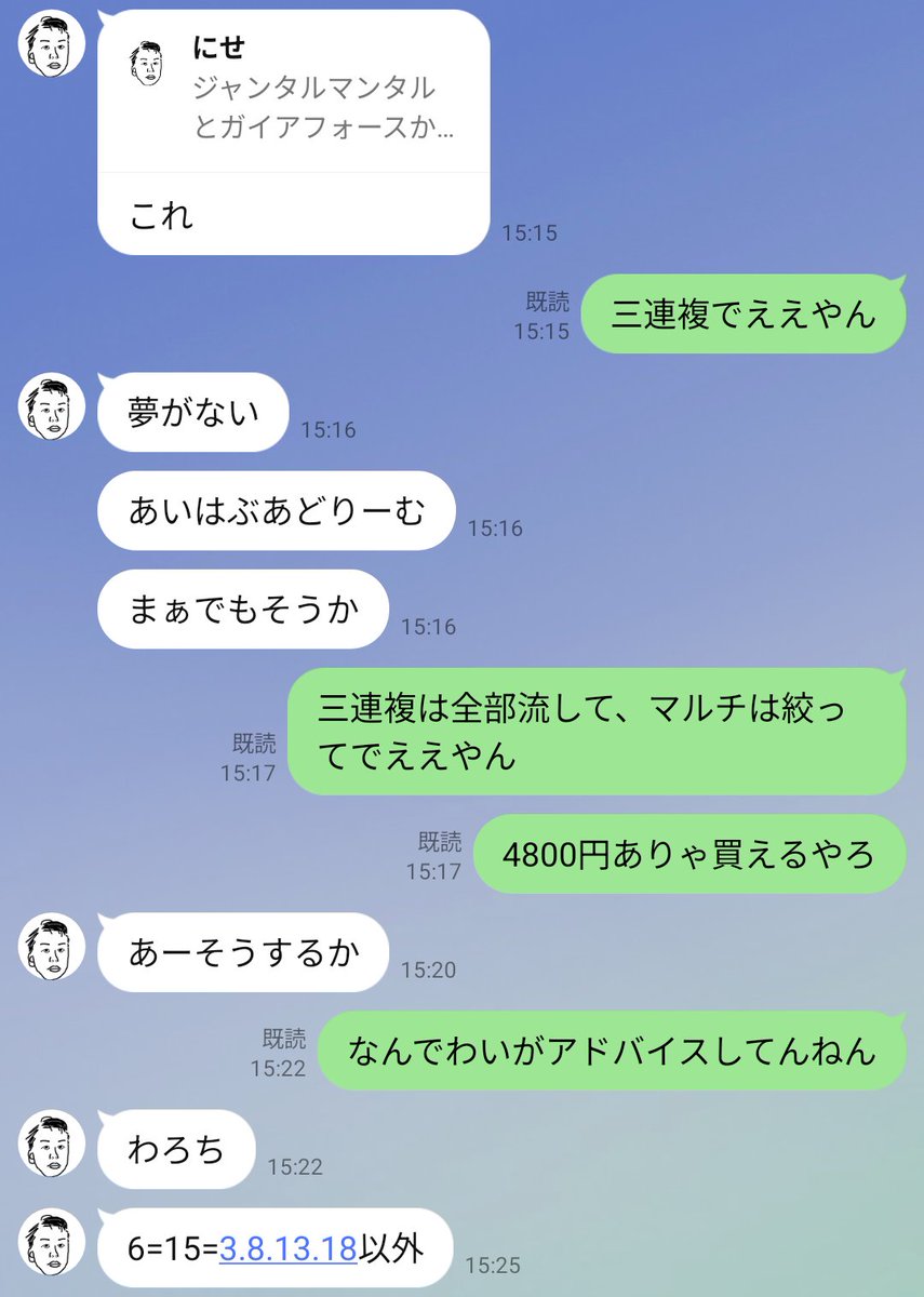 ぐるん (@grgr_rnrn) / Posts / X