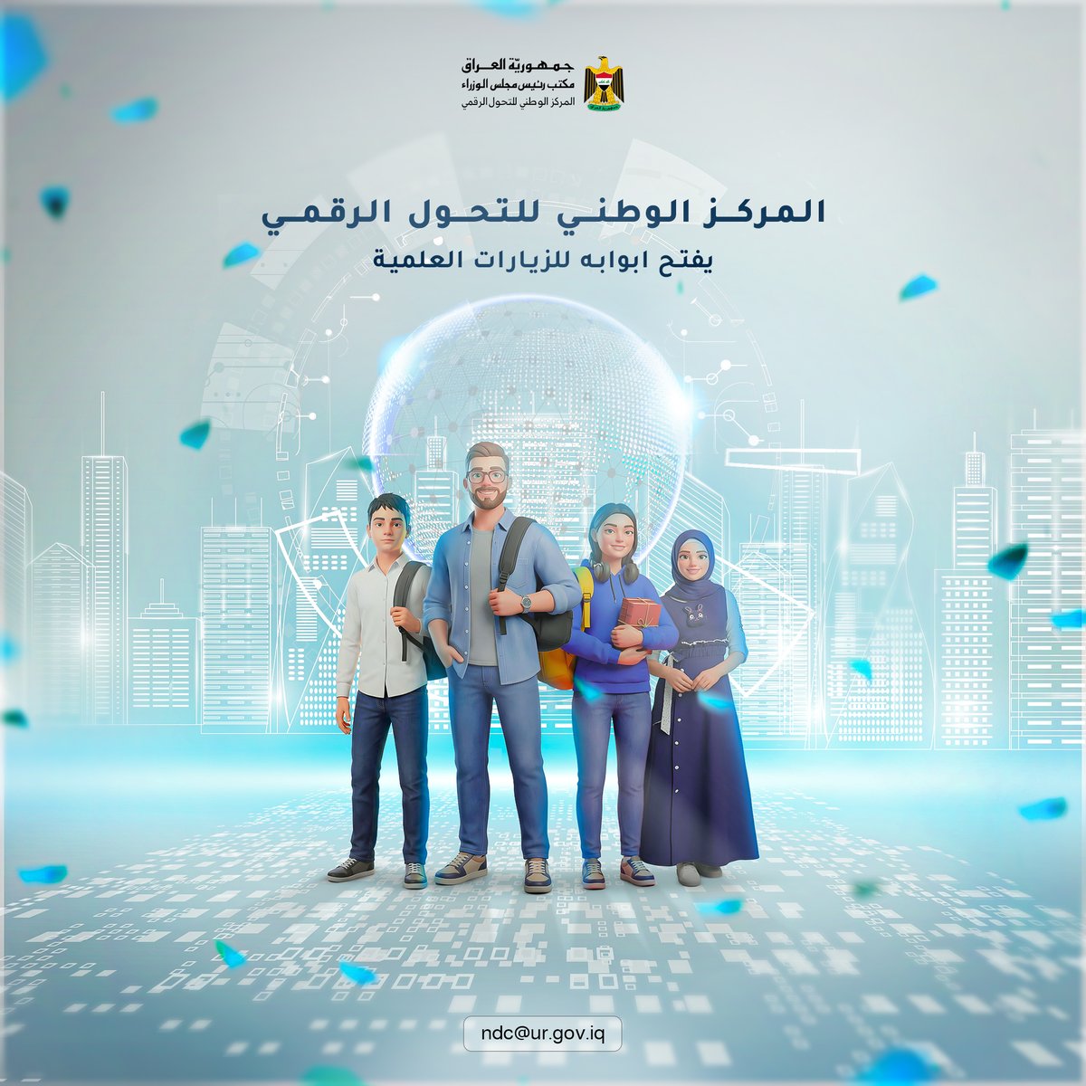 ur_gov_iq's tweet photo. يدعو المركز الوطني للتحول الرقمي في مكتب رئيس مجلس الوزراء الجامعات والمدارس للصفوف المنتهية إلى اغتنام الفرصة للمشاركة في الزيارات العلمية المباشرة. تهدف هذه المبادرة النوعية إلى توسيع مدارك الطلاب حول مسيرة التحول الرقمي في العراق، وتقديم رؤية حية وعميقة لآلياته وتفاصيله. إننا نفتح أبواب المعرفة لضمان اندفاع الجيل الجديد وريادته في بناء مجتمع رقمي مستدام.

​للتواصل، يرجى إرسال بريد إلكتروني إلى: ndc@ur.gov.iq