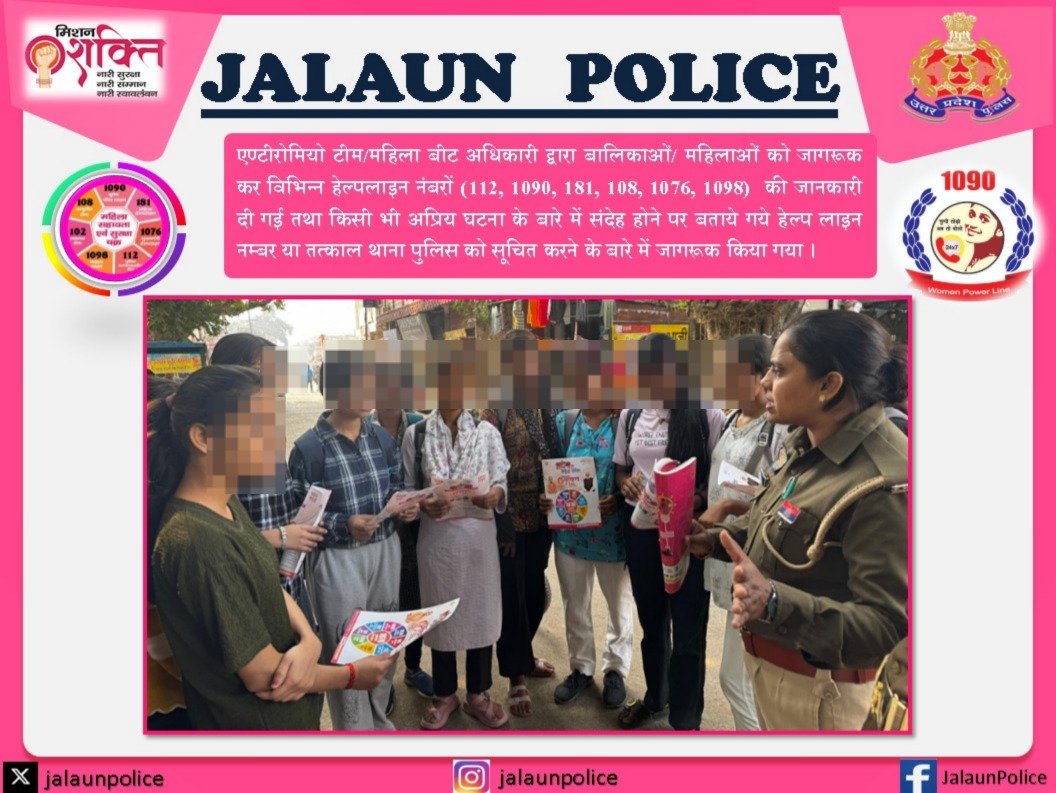 #MissionShakti5 के तहत एण्टीरोमियो/महिला बीट अधिकारियों द्वारा महिला/बालिकाओं को महिला सुरक्षा-सशक्तिकरण, कानूनी प्रावधानो, हेल्पलाइन नम्बर, साइबर अपराध, डिजिटल अरेस्ट एवं शासन की योजनाओ के बारे मे जागरूक किया गया तथा हेल्पलाईन नम्बरों की जानकारी दी गई। #UPPolice