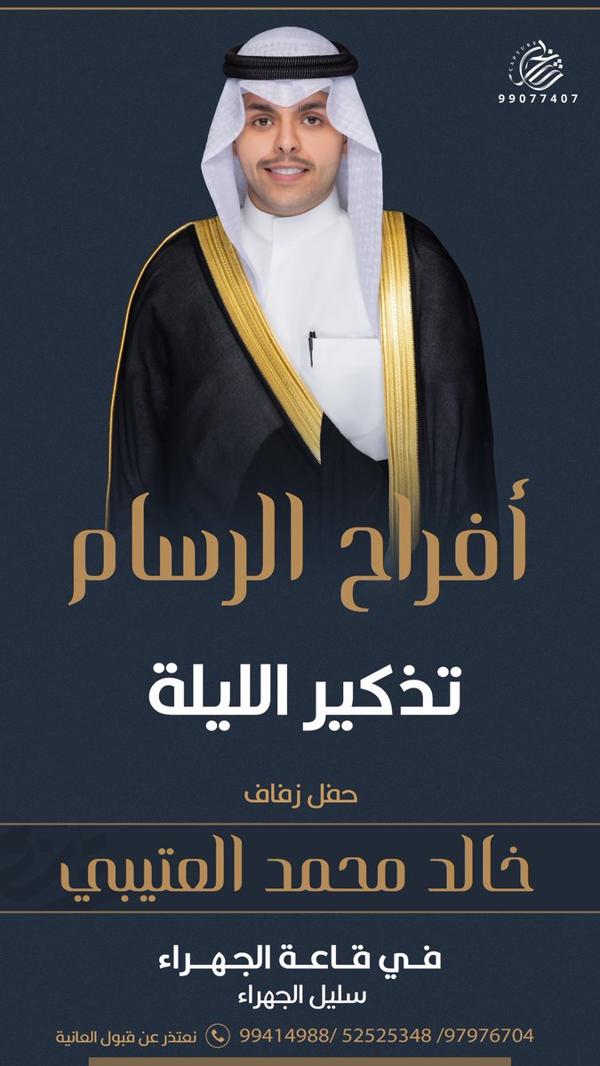 موقع عتيبة الرسمي (@otabhq8com) on Twitter photo 